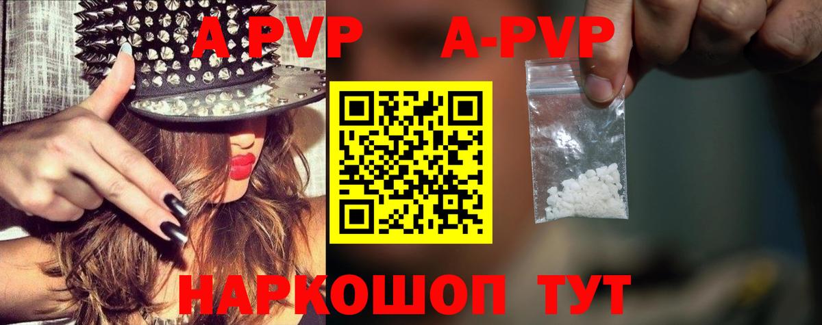 Alfa_PVP  A PVP СК  Вход с VPN  Альфа ПВП Crystall  Нягань  Alpha-PVP крисы CK 