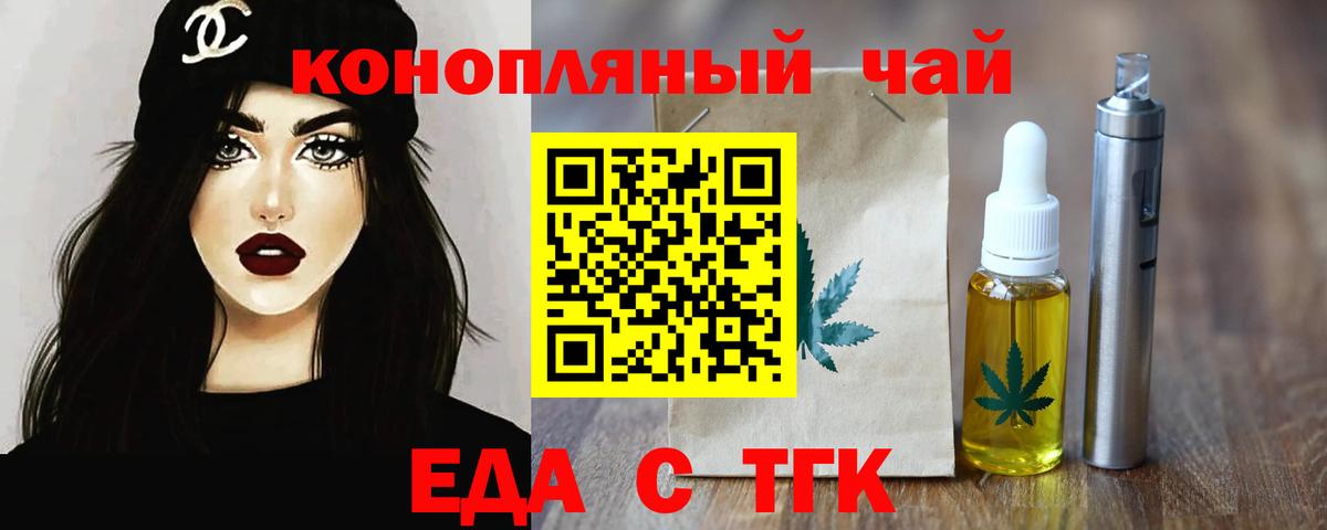 Нягань  Еда ТГК конопля  Вход с VPN 