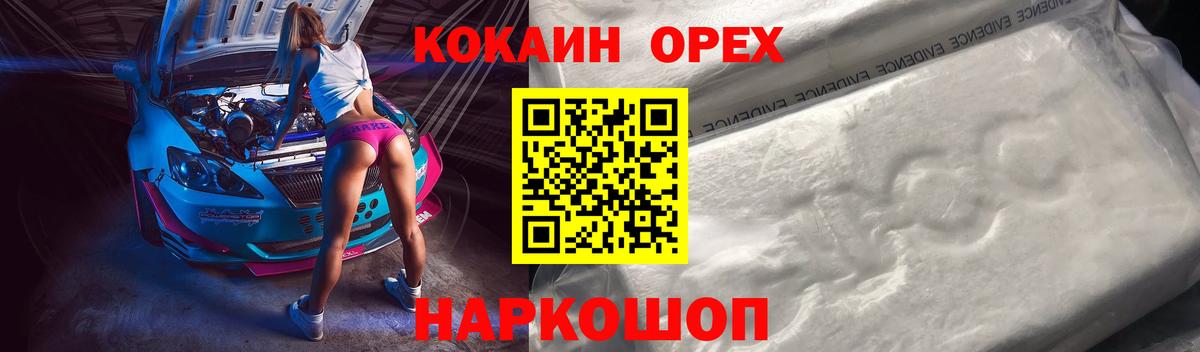 Cocaine VHQ Нягань