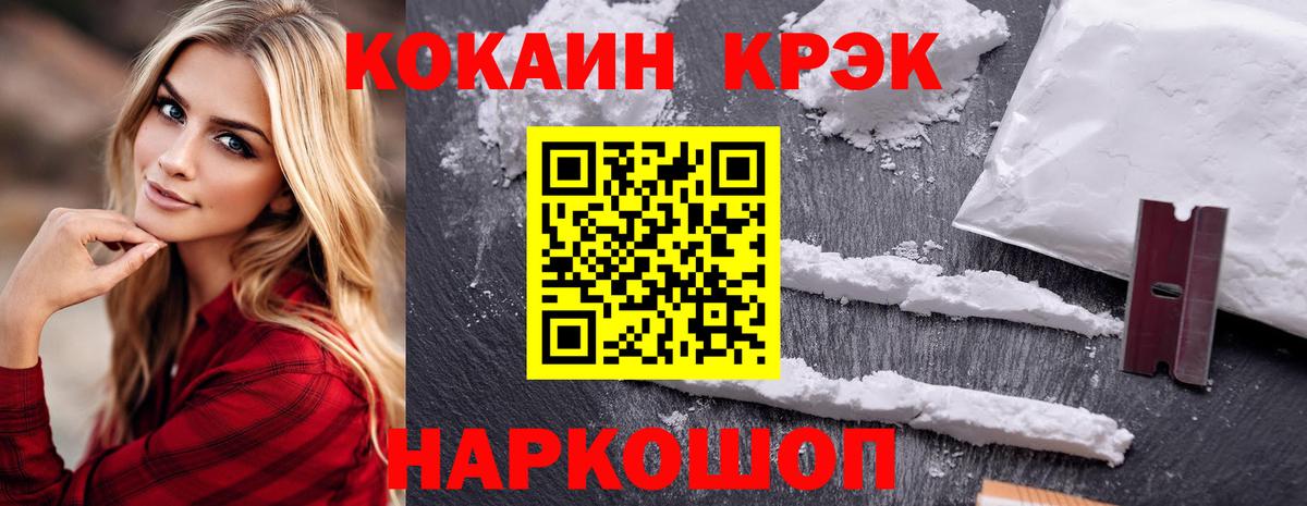 Нягань  COCAIN VHQ  КОКАИН 97%  Вход с VPN 