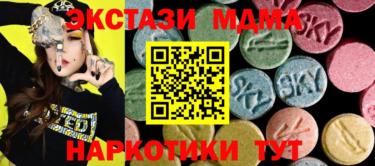 Нягань  Экстази таблы  Экстази диски  shop формула  Вход с VPN 