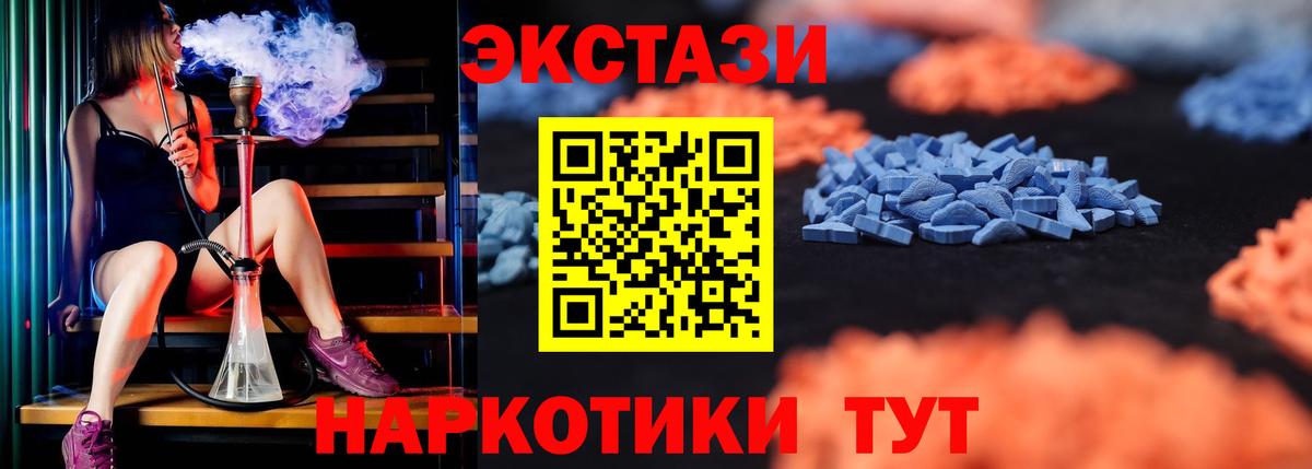 Экстази таблы Нягань