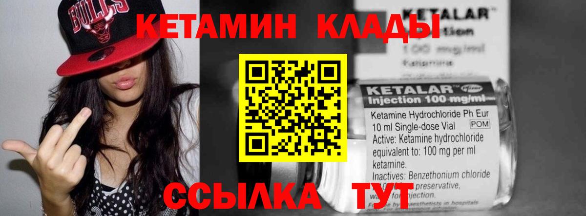 Кетамин VHQ  КЕТАМИН VHQ  Вход с VPN  Нягань 
