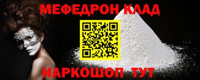 мефедрон мука Славгород