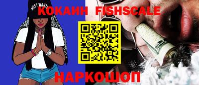 кокаин Сланцы