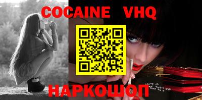 кокаин Сланцы