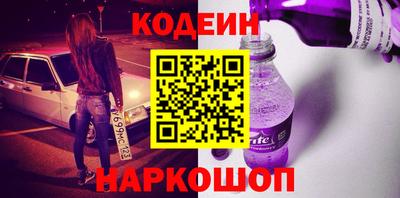 кокаин Сланцы