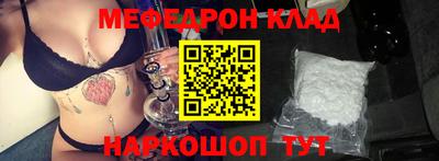 мефедрон мука Славгород