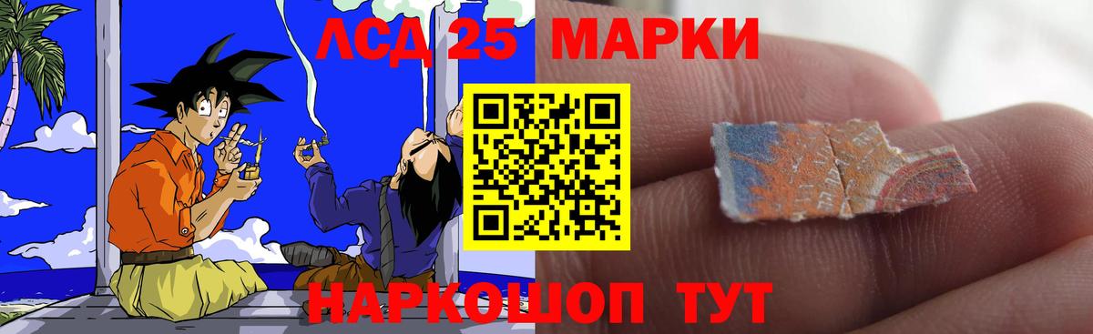 LSD-25 экстази ecstasy Нягань