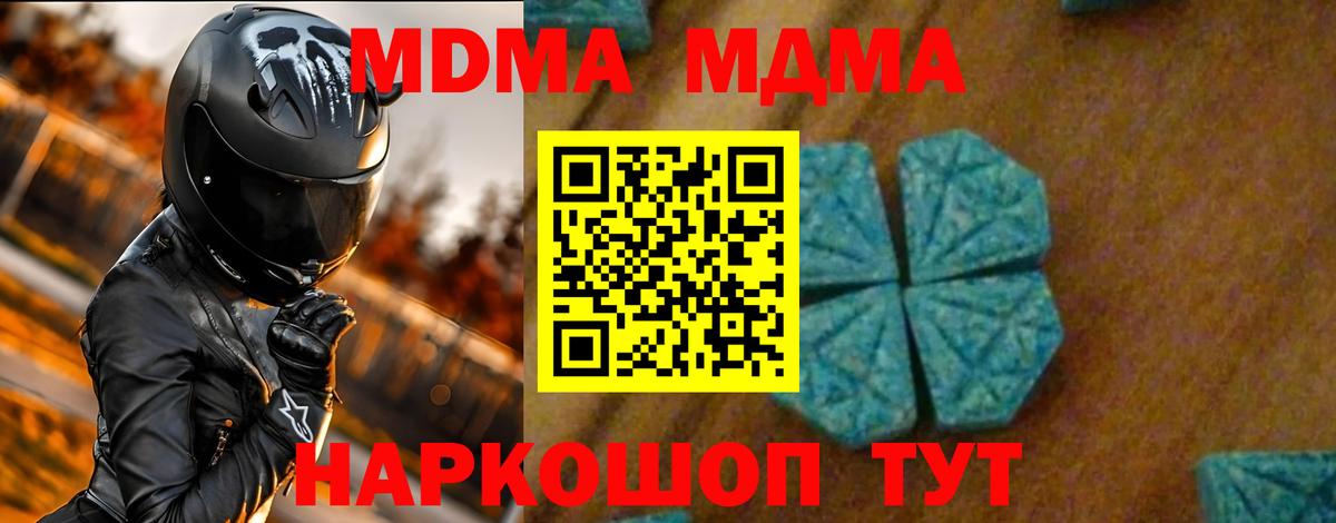 Нягань  MDMA VHQ  MDMA  MDMA crystal  Вход с VPN 