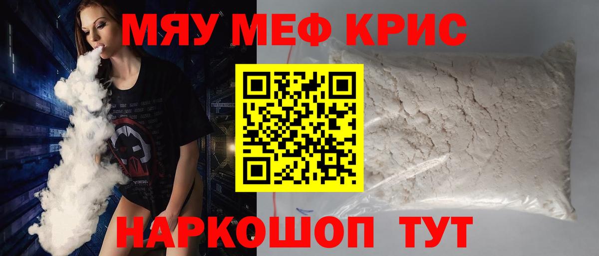 Нягань  МЕФ mephedrone  Меф  МЕФ  Вход с VPN 