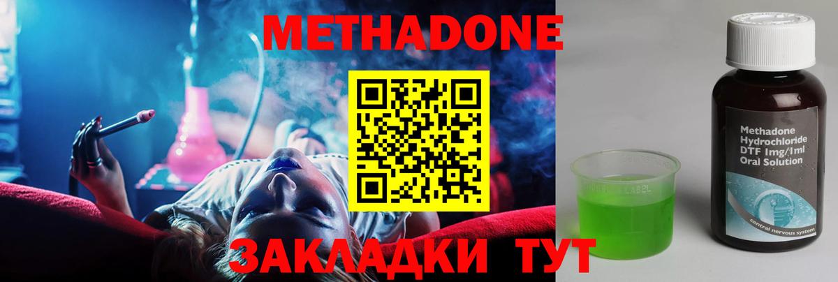 Нягань  darknet состав  гидра зеркало  МЕТАДОН methadone  Вход с VPN  Метадон VHQ 
