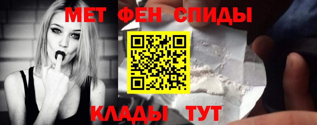 МЕТАМФЕТАМИН Декстрометамфетамин 99.9%  МЕТАМФЕТАМИН Декстрометамфетамин 99.9%  Вход с VPN  Нягань 